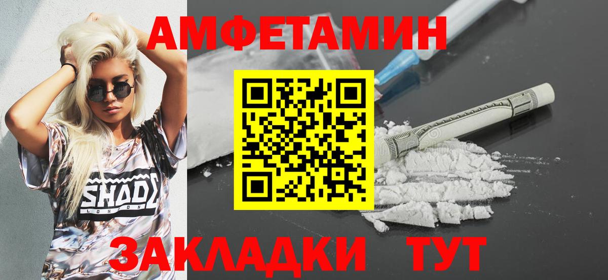 Амфетамин Premium Одинцово