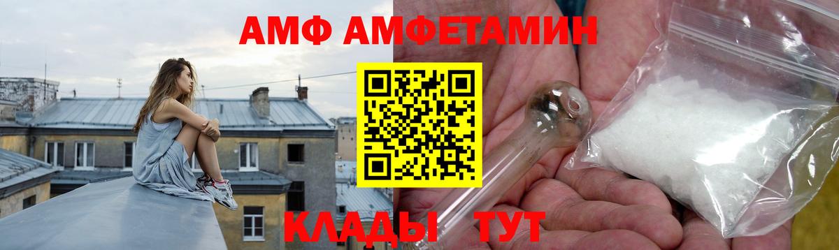 АМФ Розовый  Вход с VPN  АМФ  Одинцово 