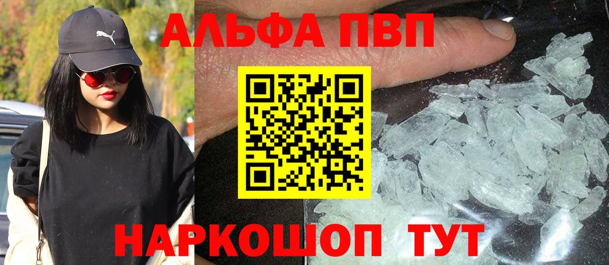 А ПВП VHQ Одинцово