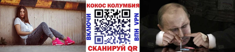 Cocaine Колумбийский  Одинцово 
