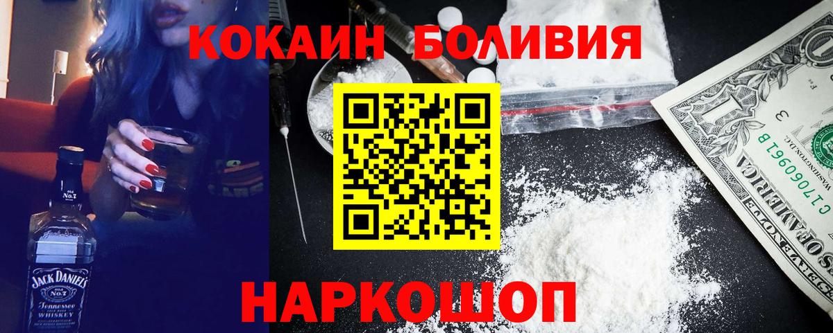 Кокаин Columbia  Вход с VPN  Одинцово  КОКАИН Колумбийский 