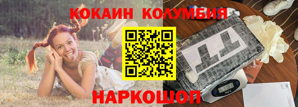 КОКАИН FishScale Одинцово