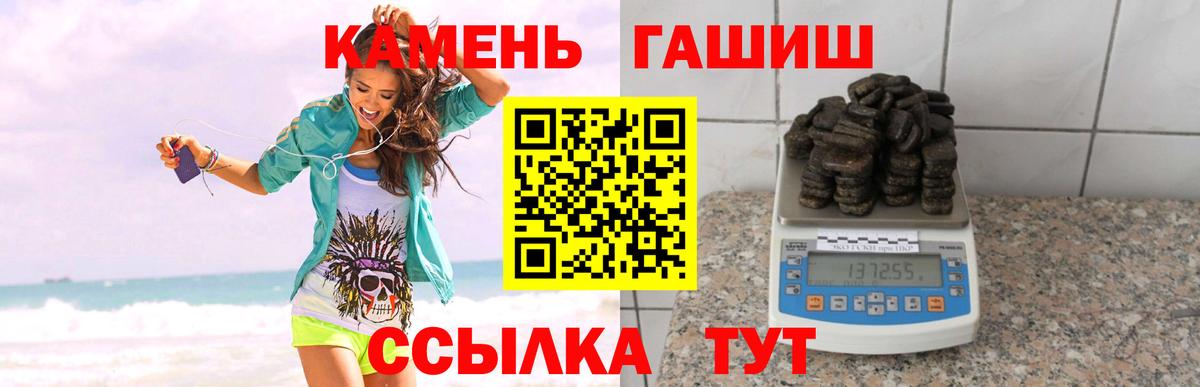 ГАШИШ  Вход с VPN  Одинцово  ГАШИШ хэш 