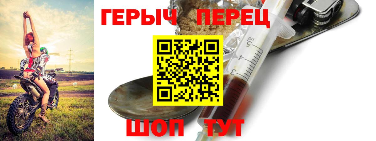 ГЕРОИН белый Одинцово