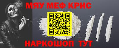 мяу мяу кристалл Кингисепп