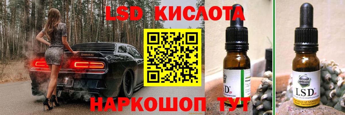 ЛСД экстази ecstasy  LSD-25 экстази кислота  Вход с VPN  Одинцово 