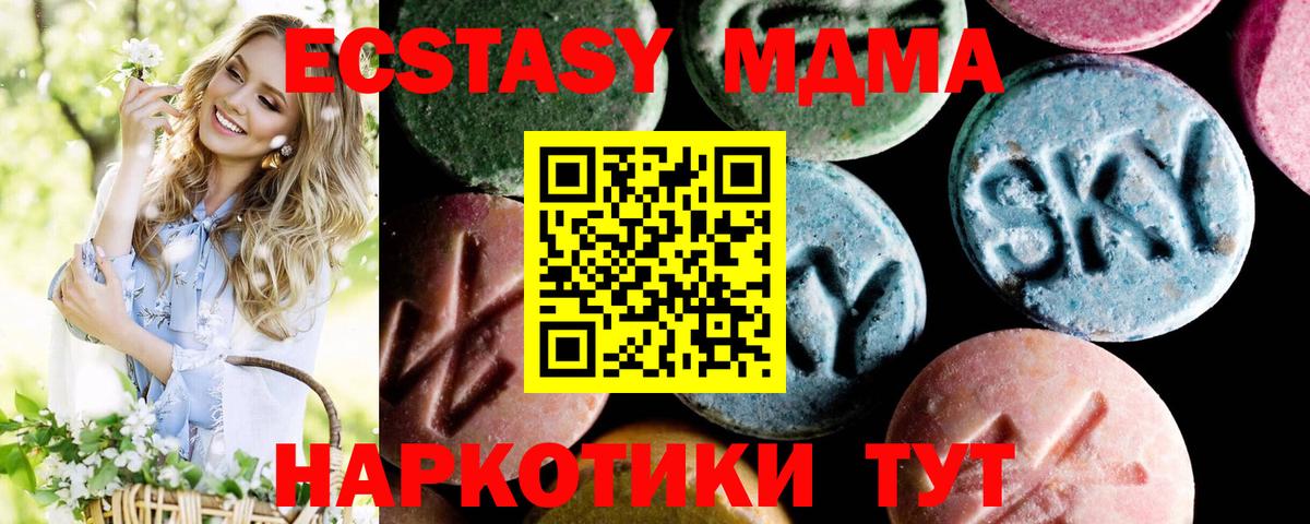 МДМА молли Одинцово