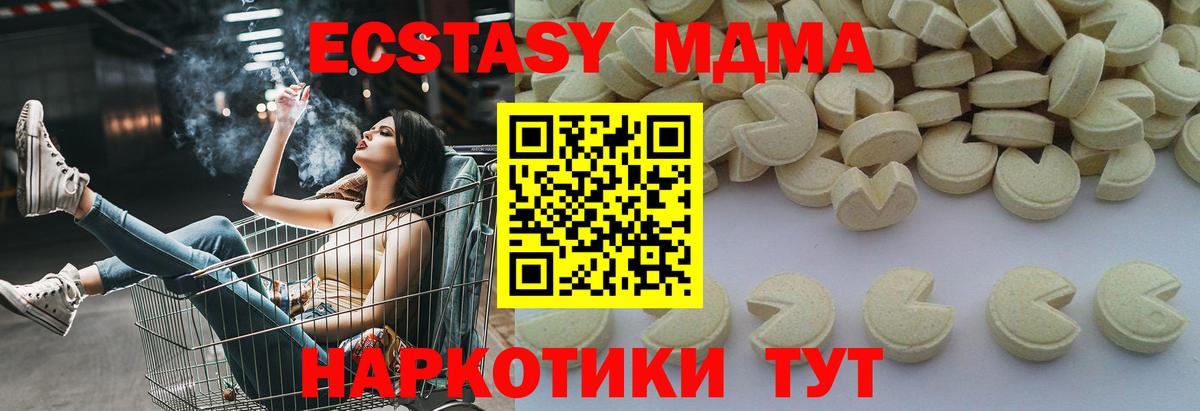 MDMA  МДМА молли  Вход с VPN  Одинцово 