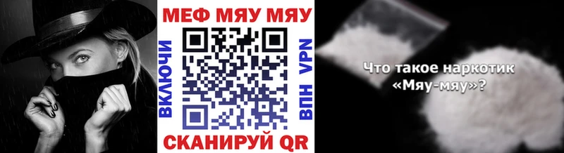 где купить   Одинцово  МЯУ-МЯУ кристаллы 