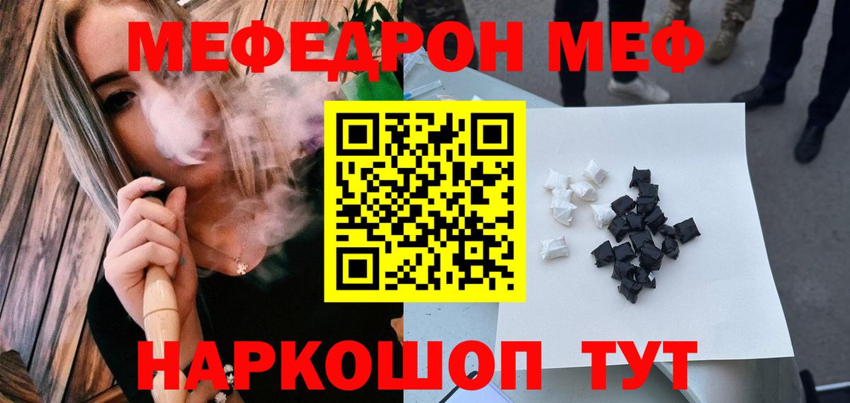 Одинцово  МЯУ-МЯУ мука  МЕФ  Вход с VPN 