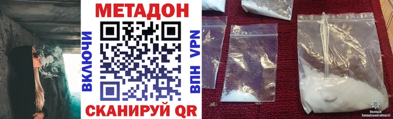 МЕТАДОН methadone  купить наркотик  Одинцово 