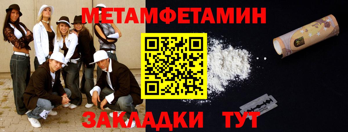 Первитин Methamphetamine  МЕТАМФЕТАМИН  Одинцово  Первитин Methamphetamine  Вход с VPN 