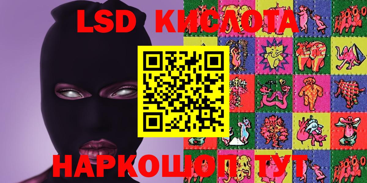 Одинцово  Марки N-bome 1,8мг  Наркотические марки  Вход с VPN 
