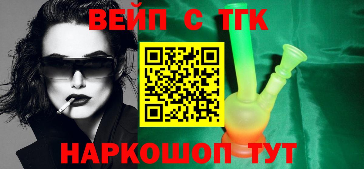ТГК концентрат  blacksprut   Вход с VPN  Одинцово  ТГК гашишное масло 